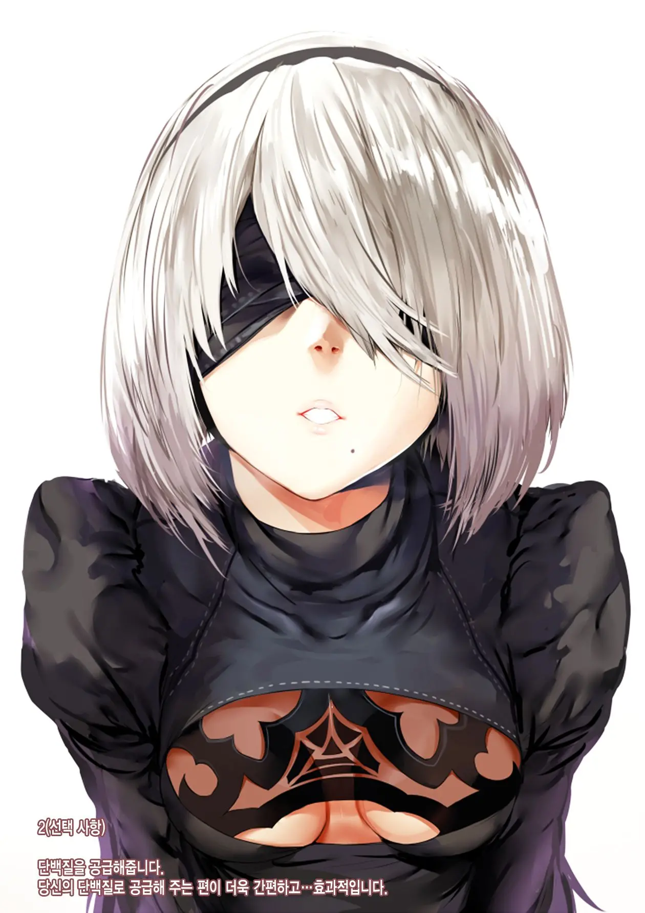 Maintenance 2B (Yoru Wa 2-Gou B-Gata) - 101